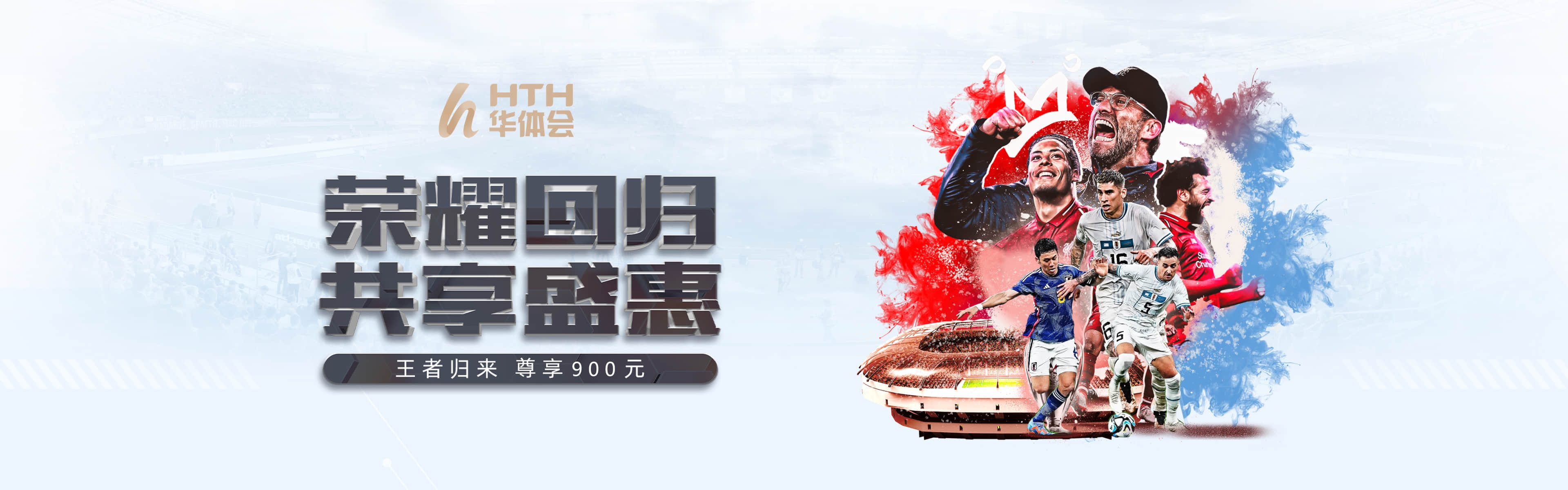 华体会体育服务